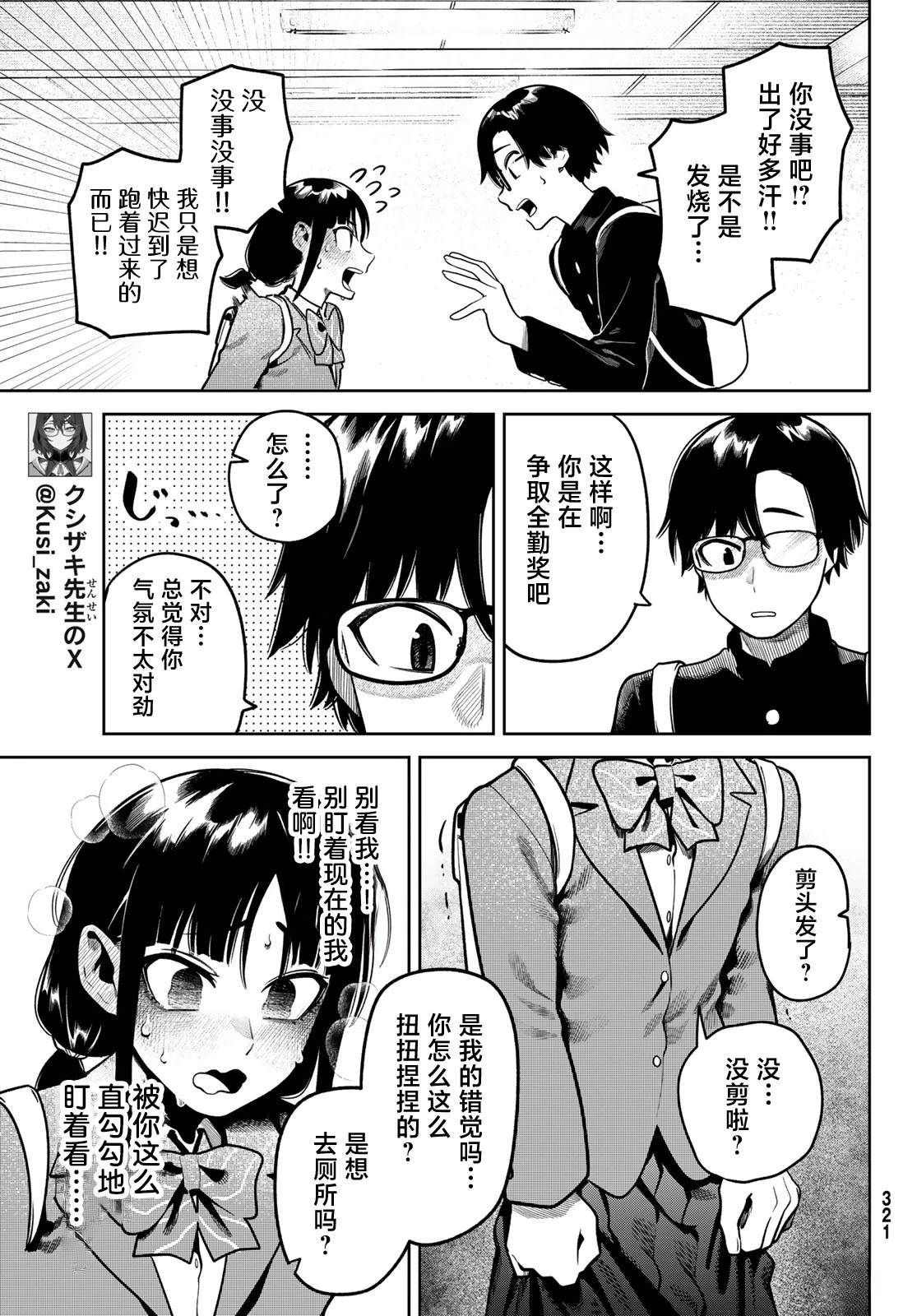 第4话4