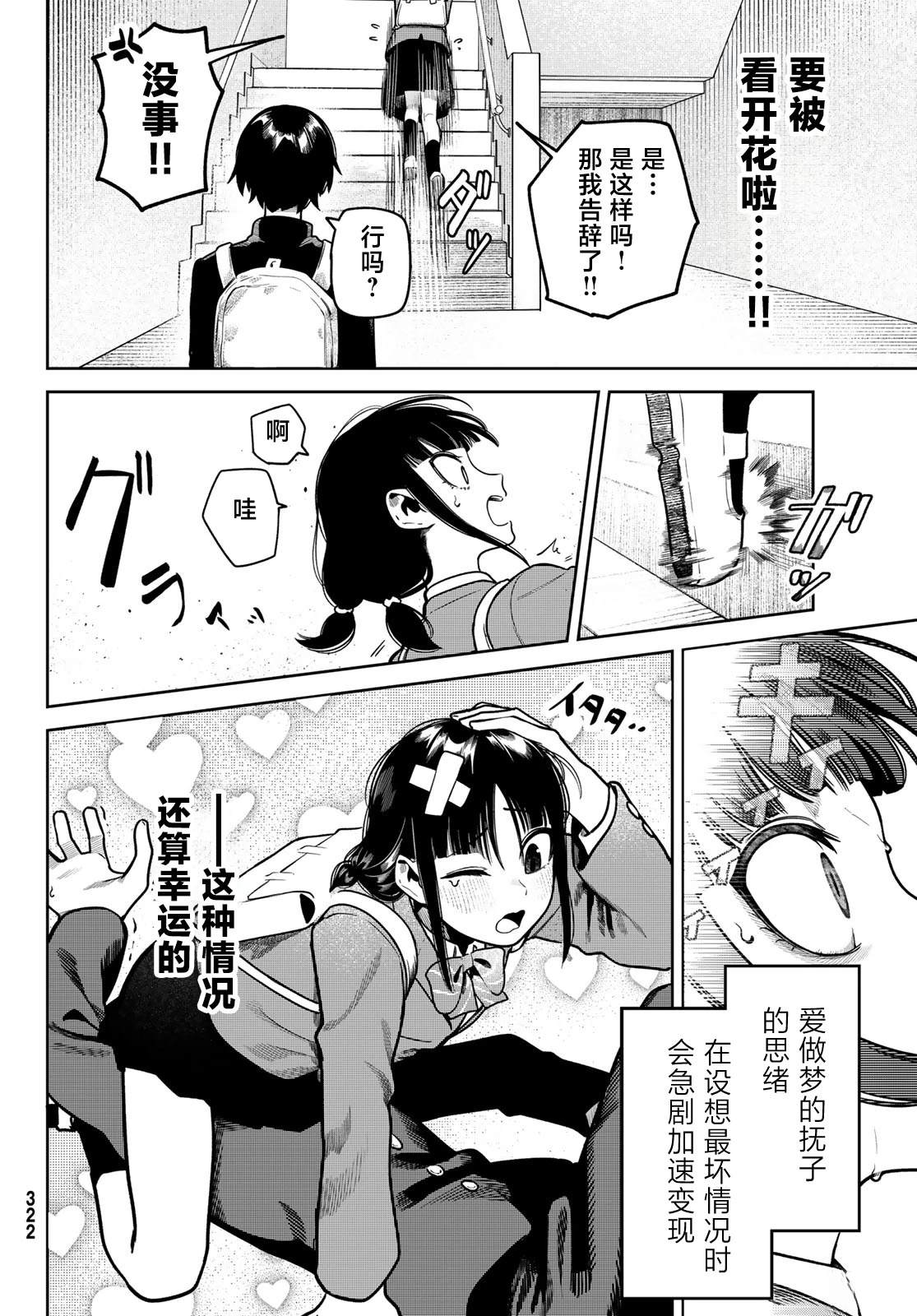 第4话5