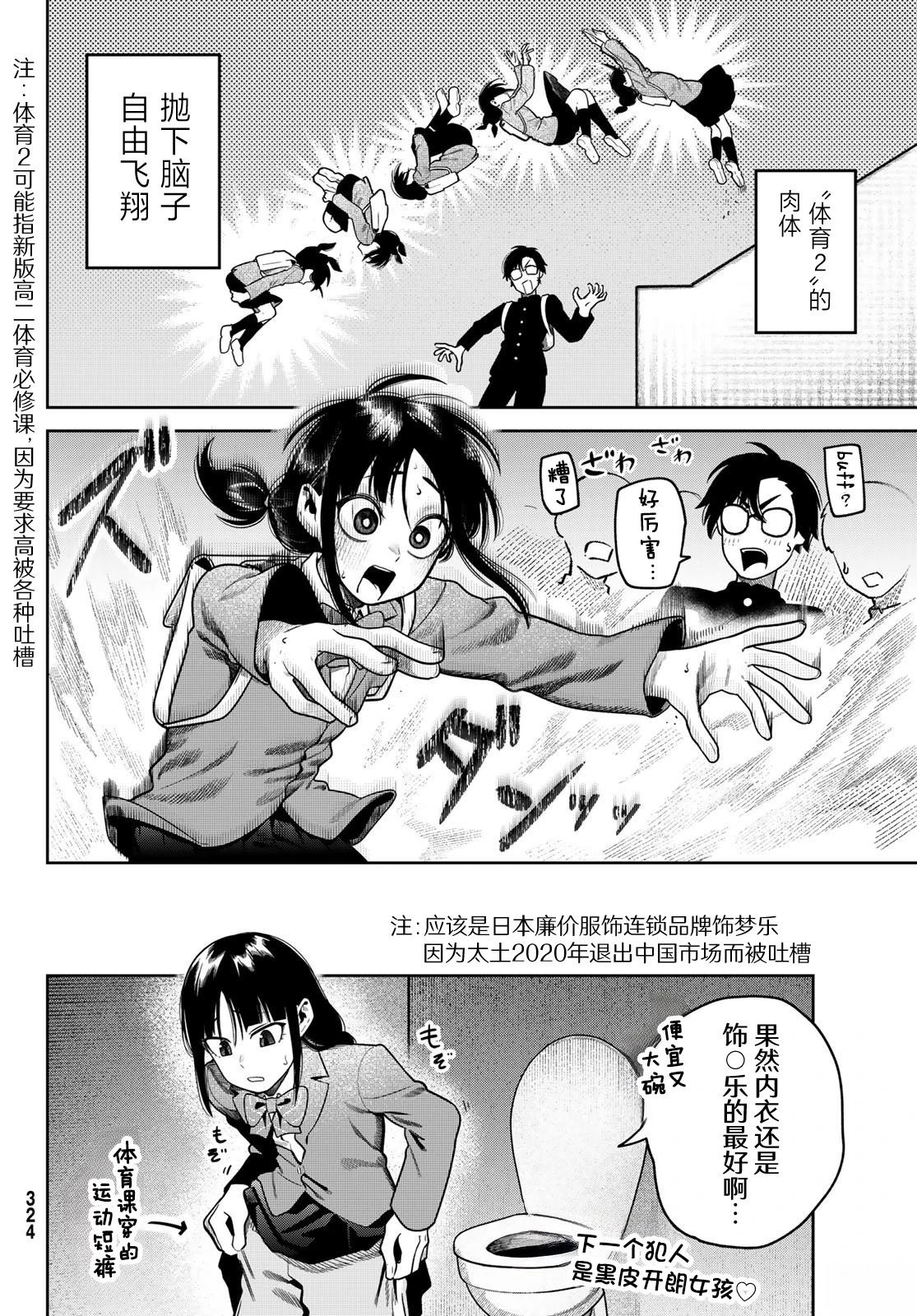 第4话7