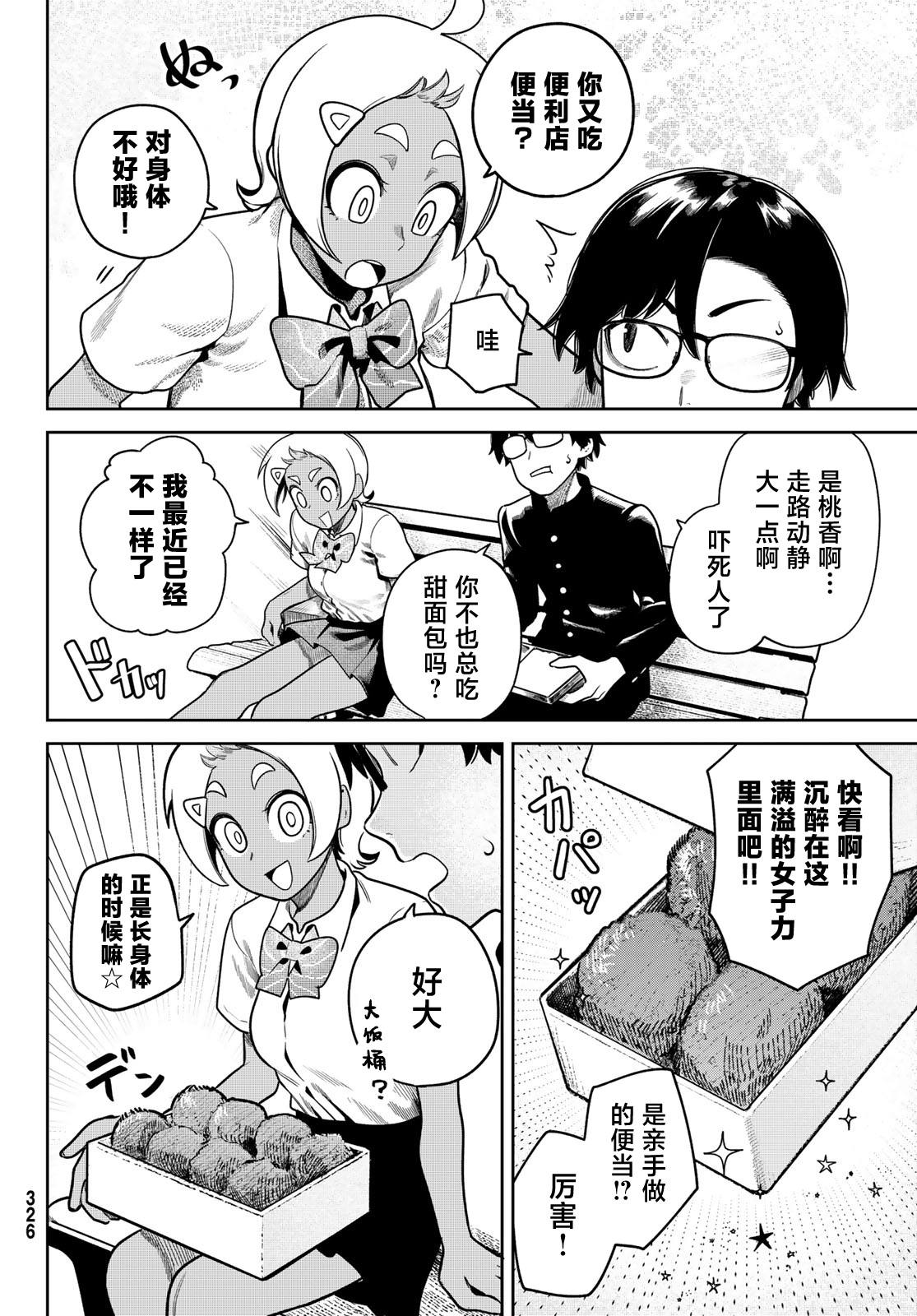 第5话1