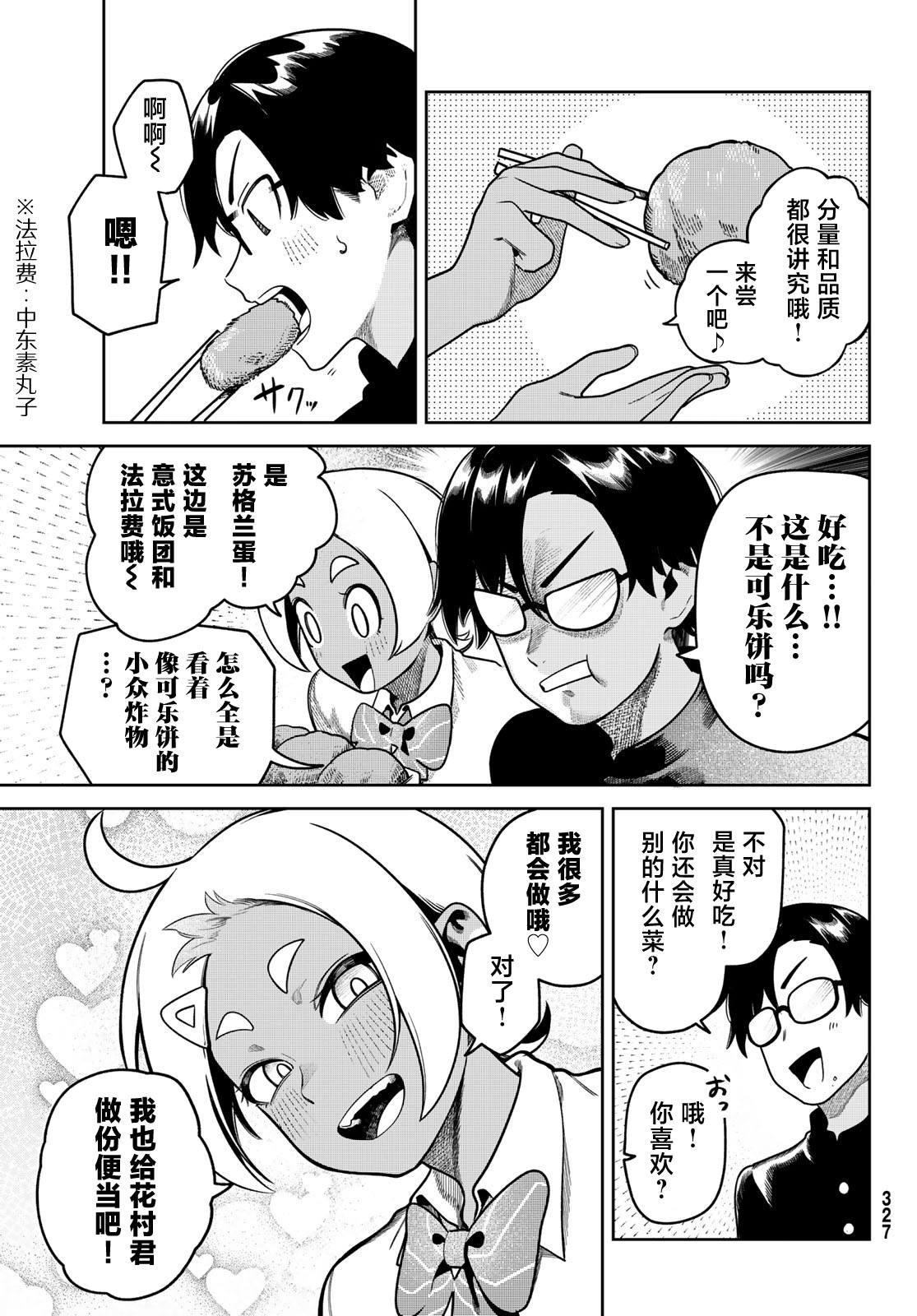 第5话2