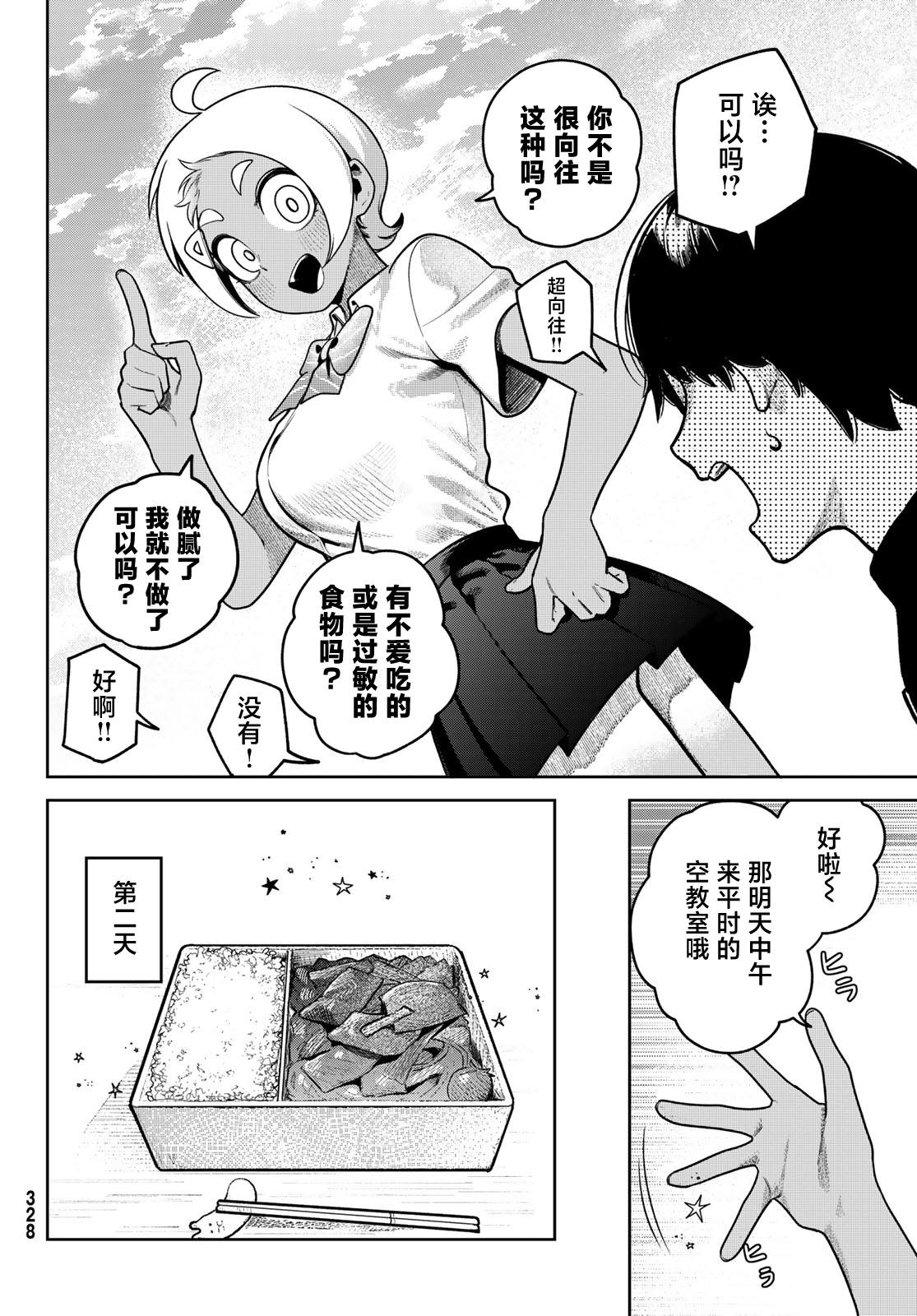 第5话3