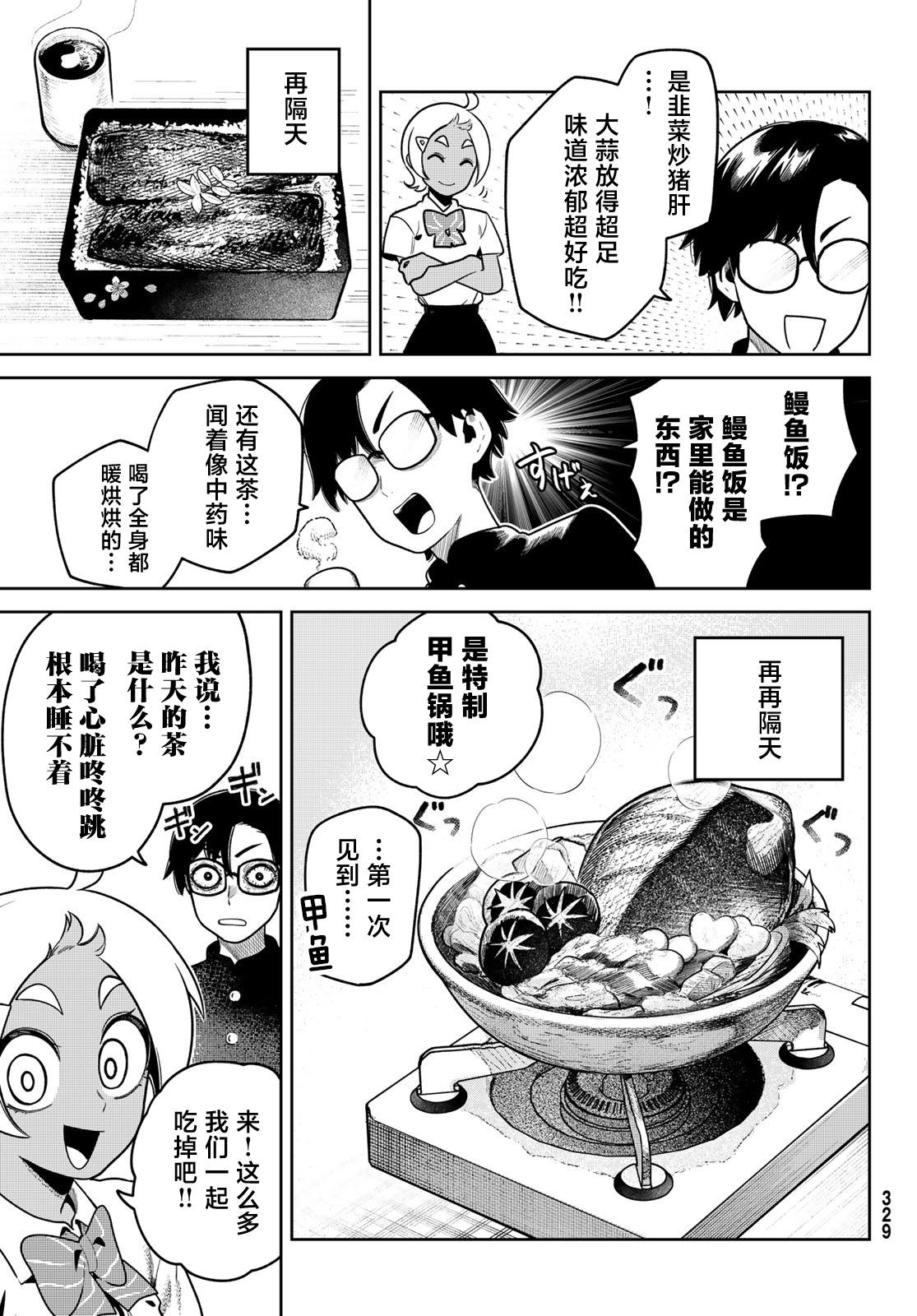 第5话4