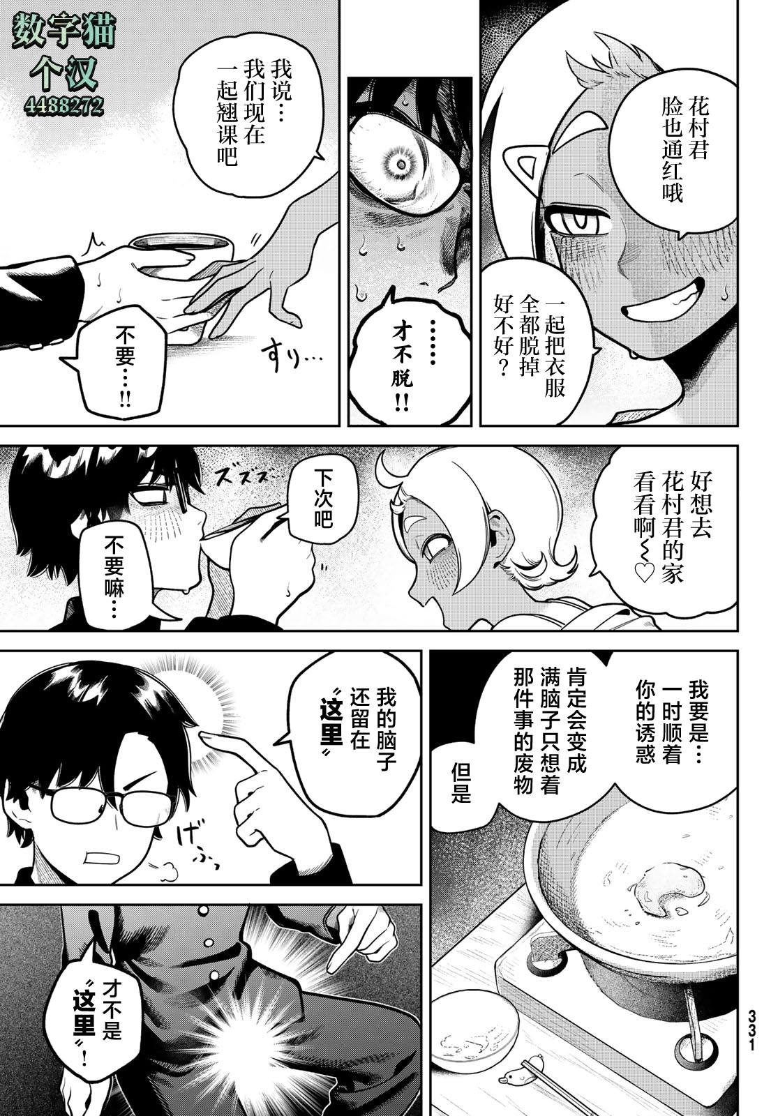 第5话6