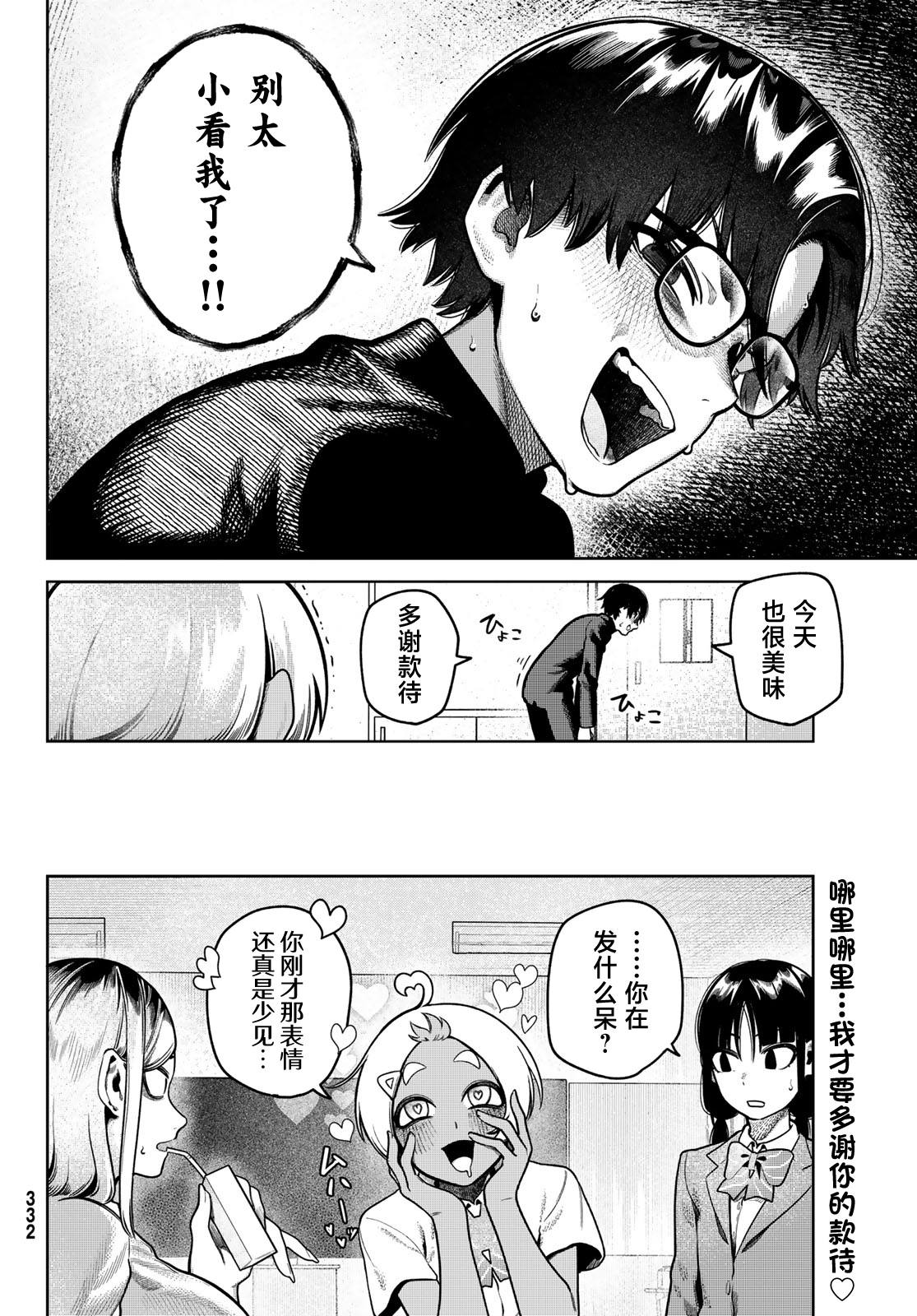 第5话7