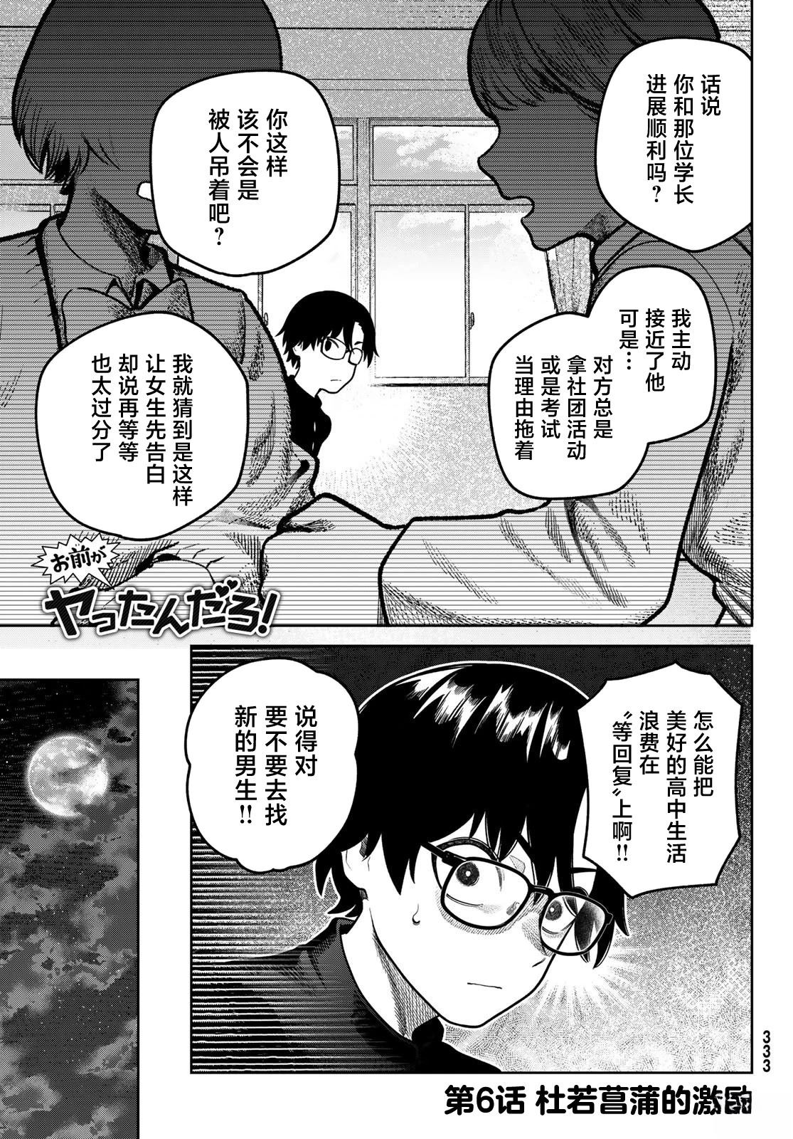第6话0