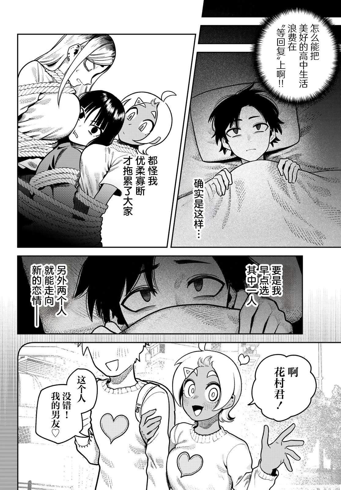 第6话1