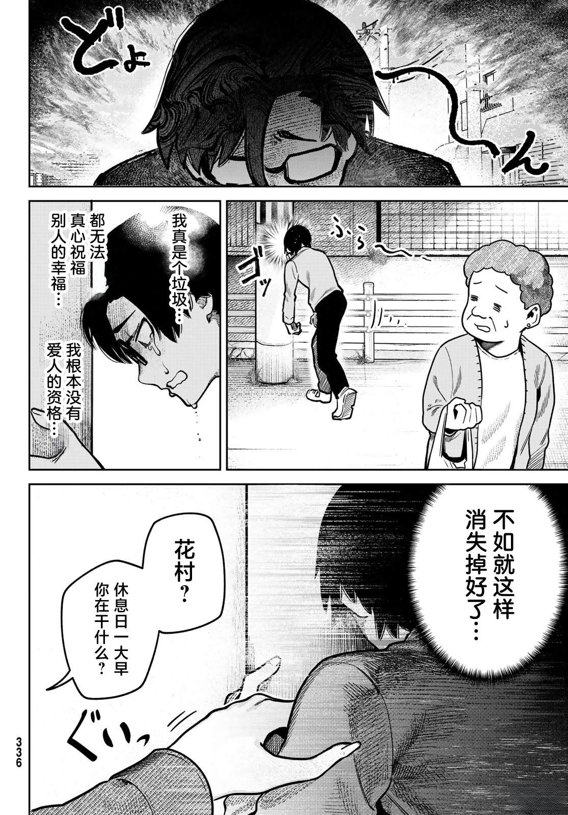 第6话3