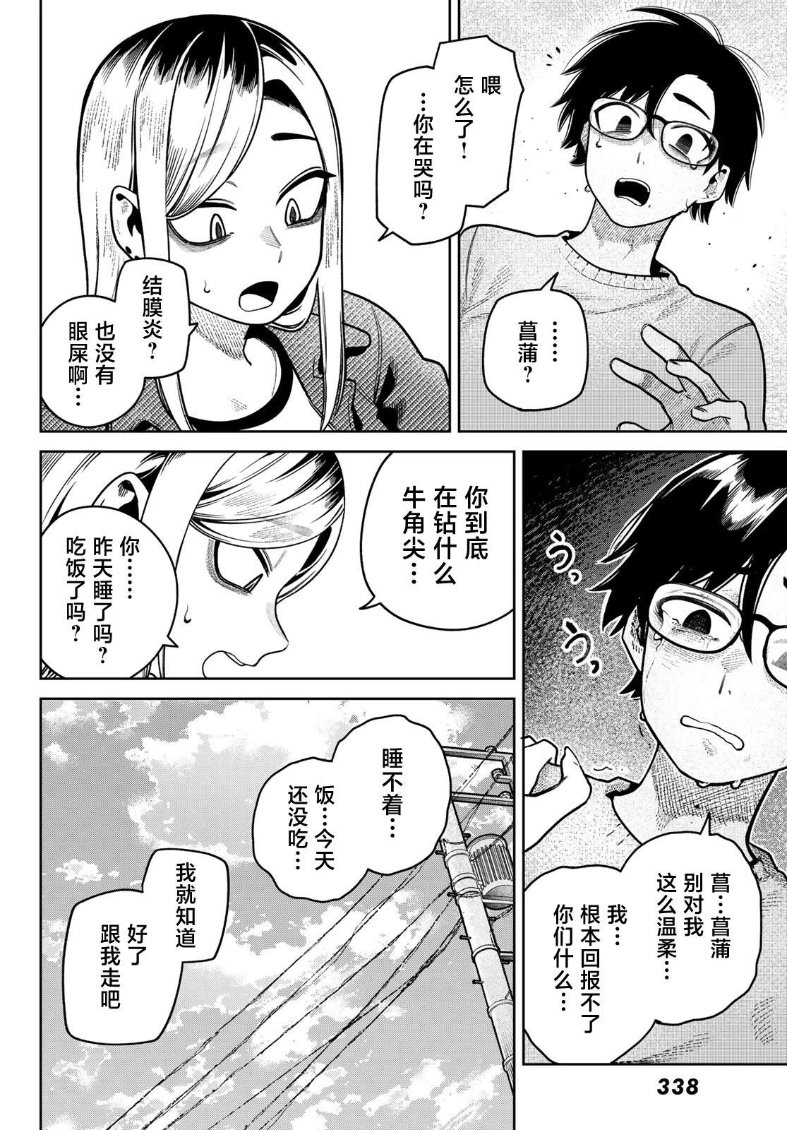 第6话5