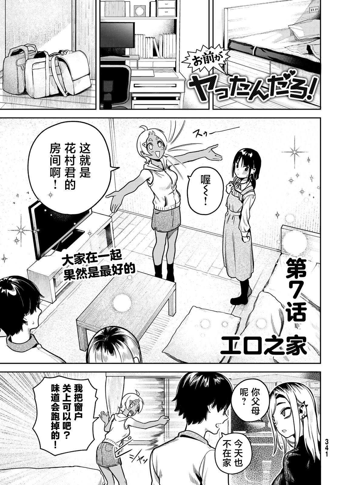 第7话0