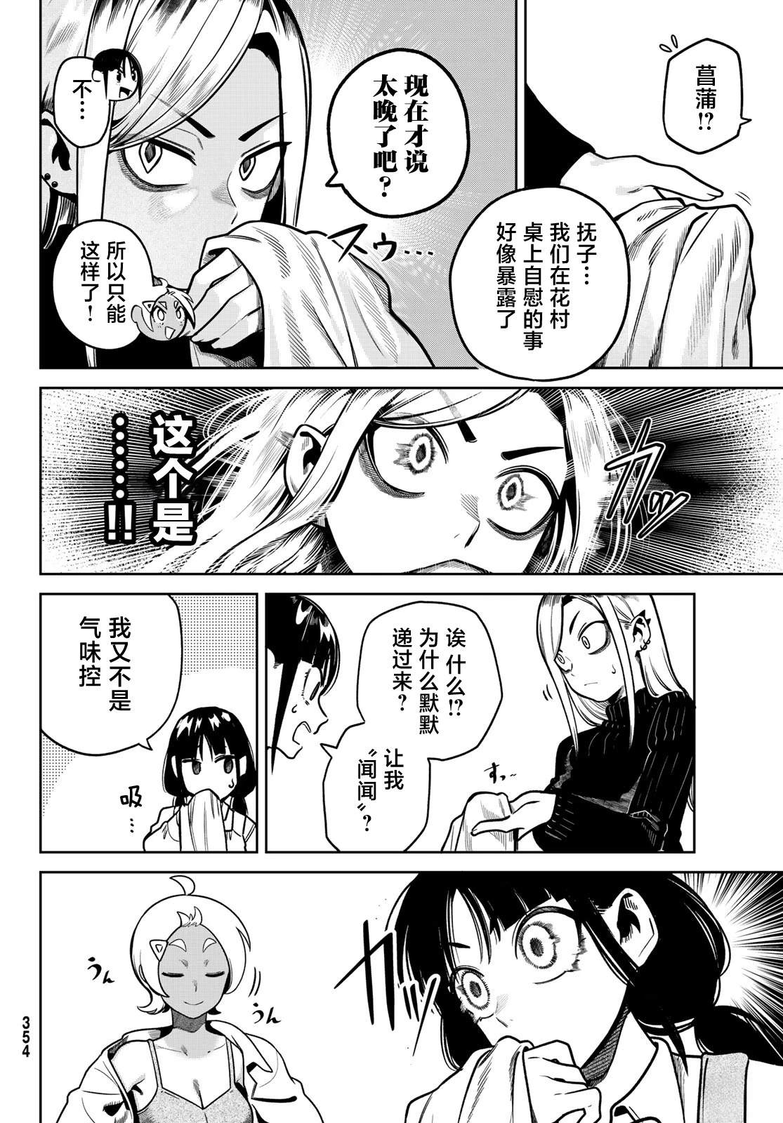 第7话13