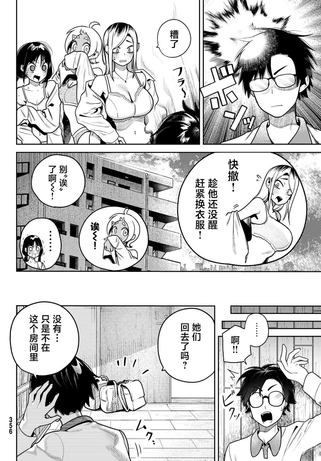 第7话15