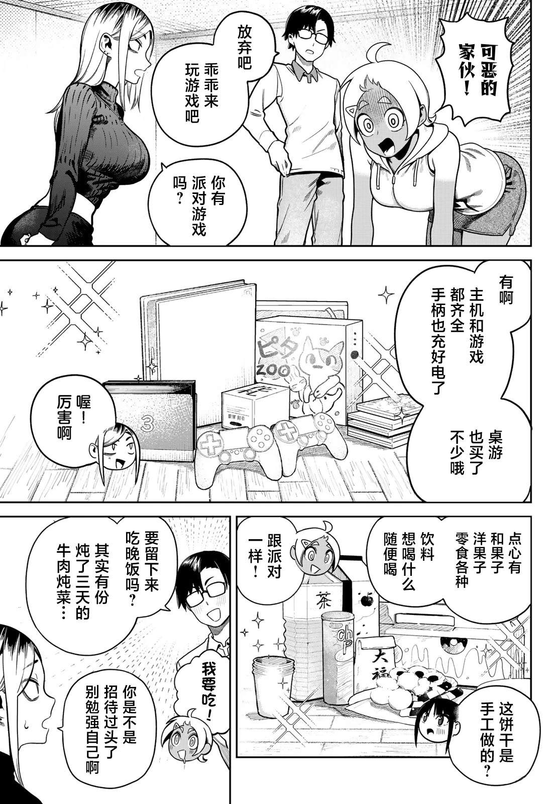 第7话2