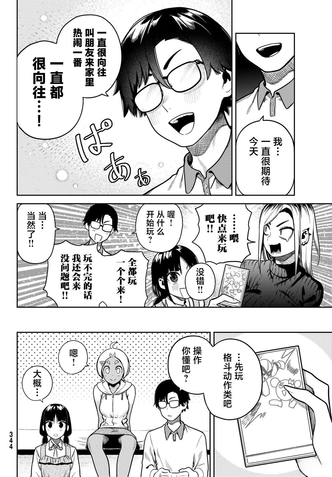 第7话3