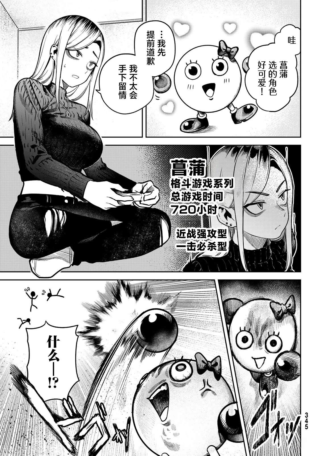 第7话4