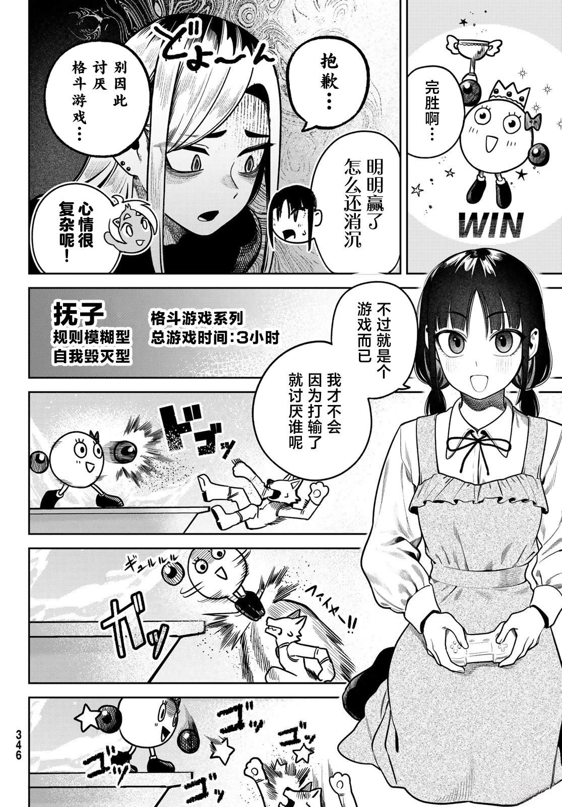 第7话5