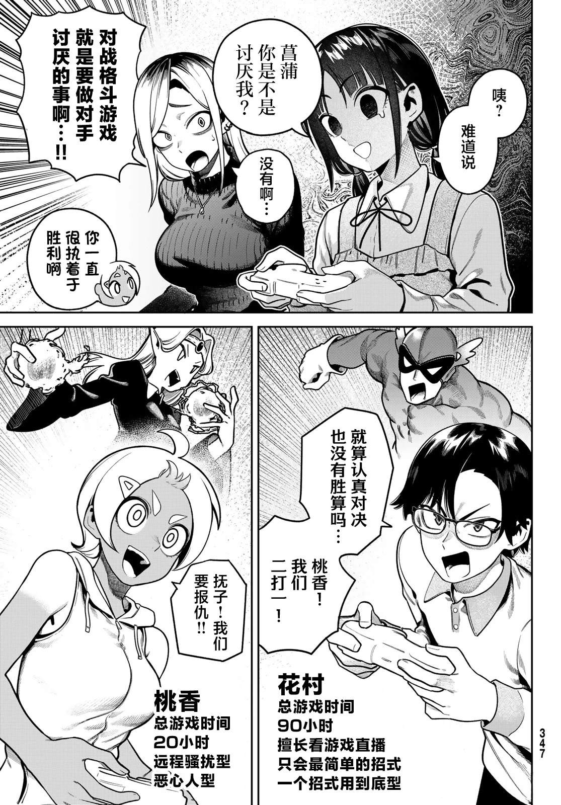 第7话6