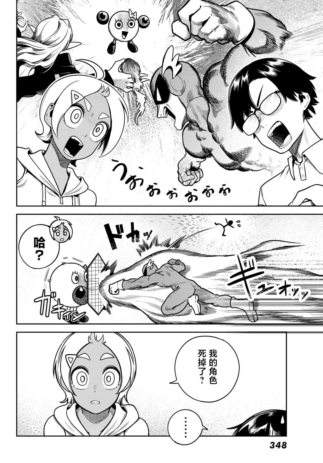 第7话7