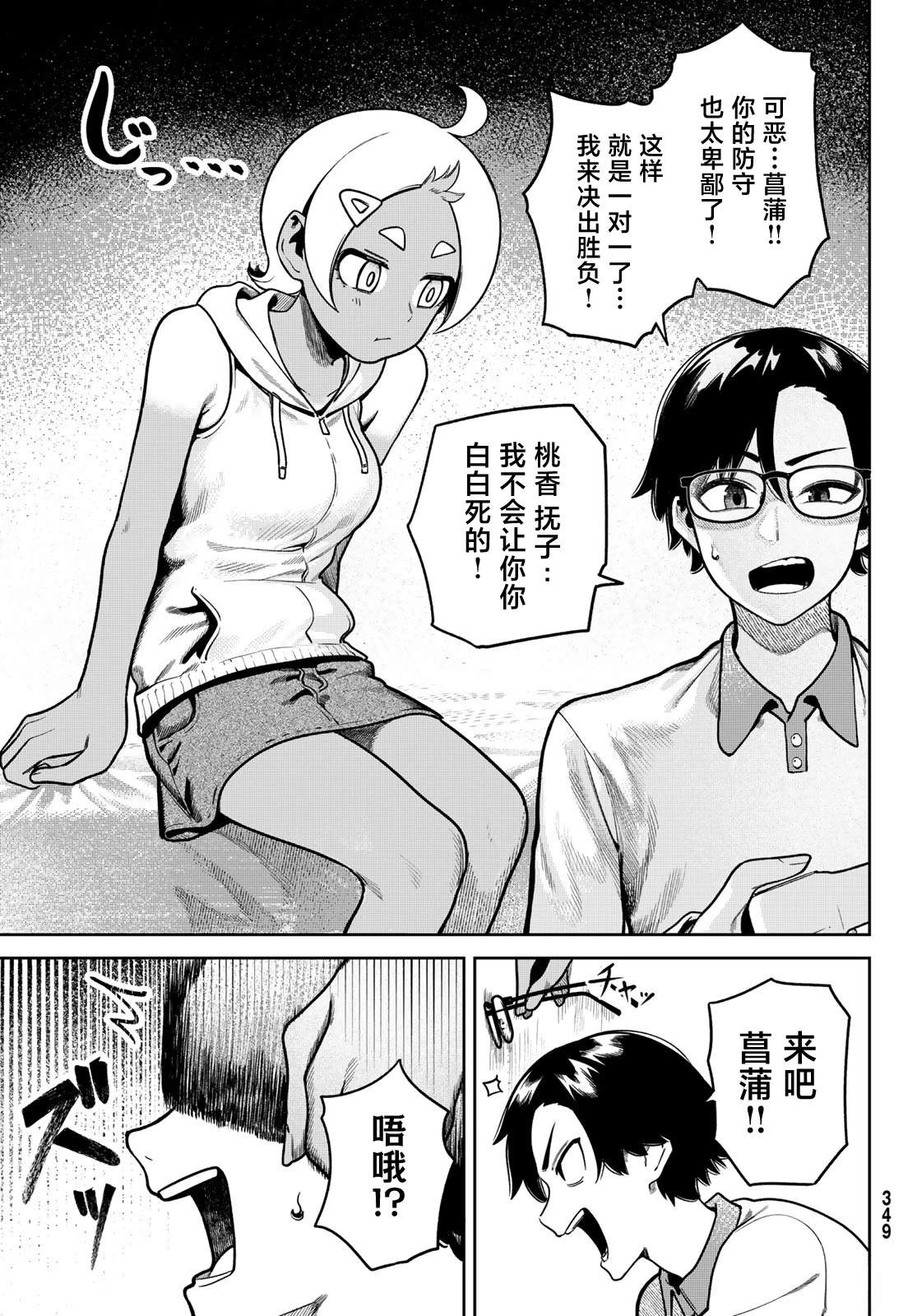 第7话8