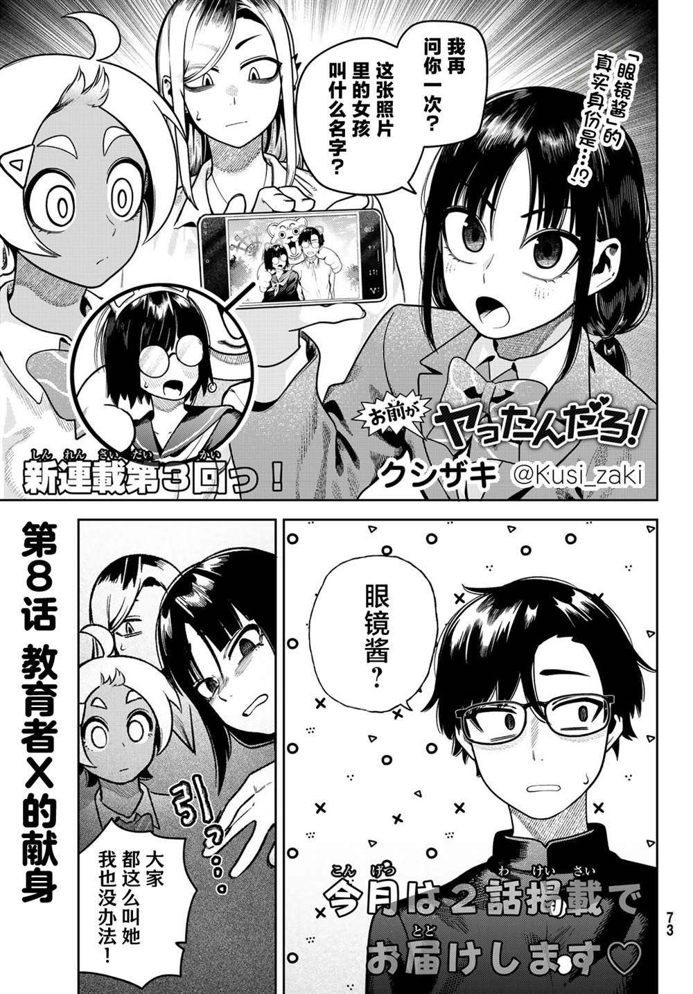 第8话0