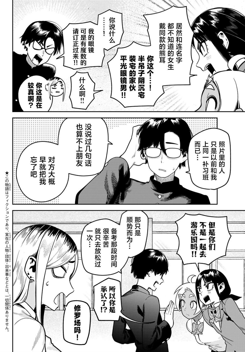 第8话1