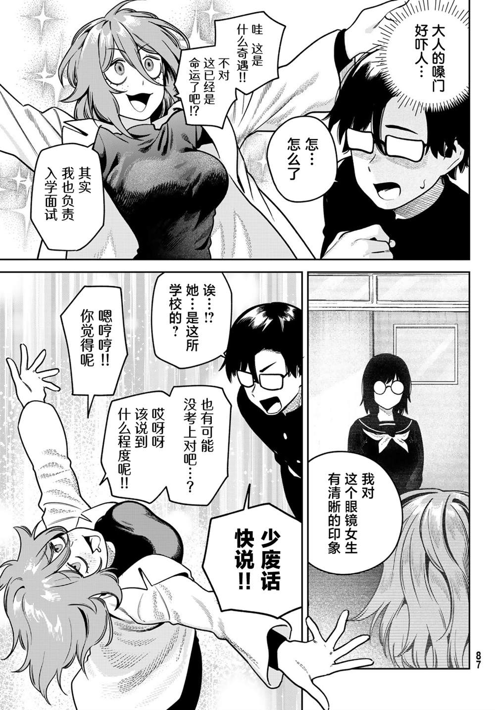 第8话14