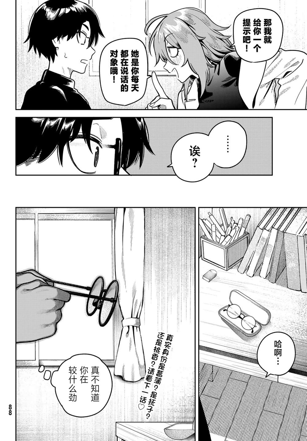 第8话15
