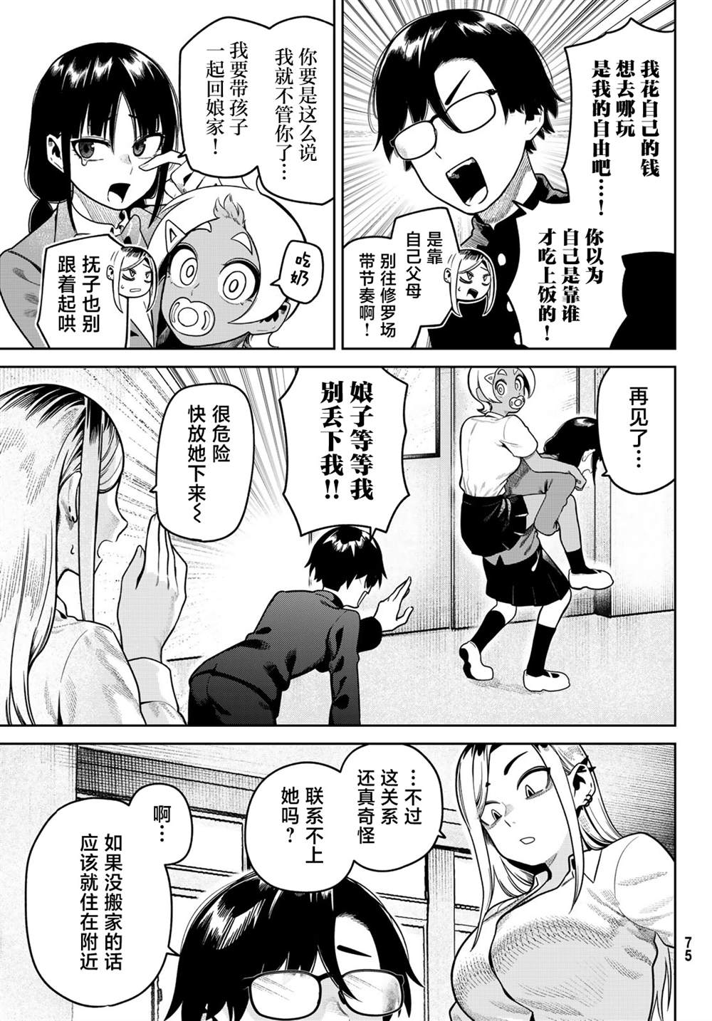 第8话2