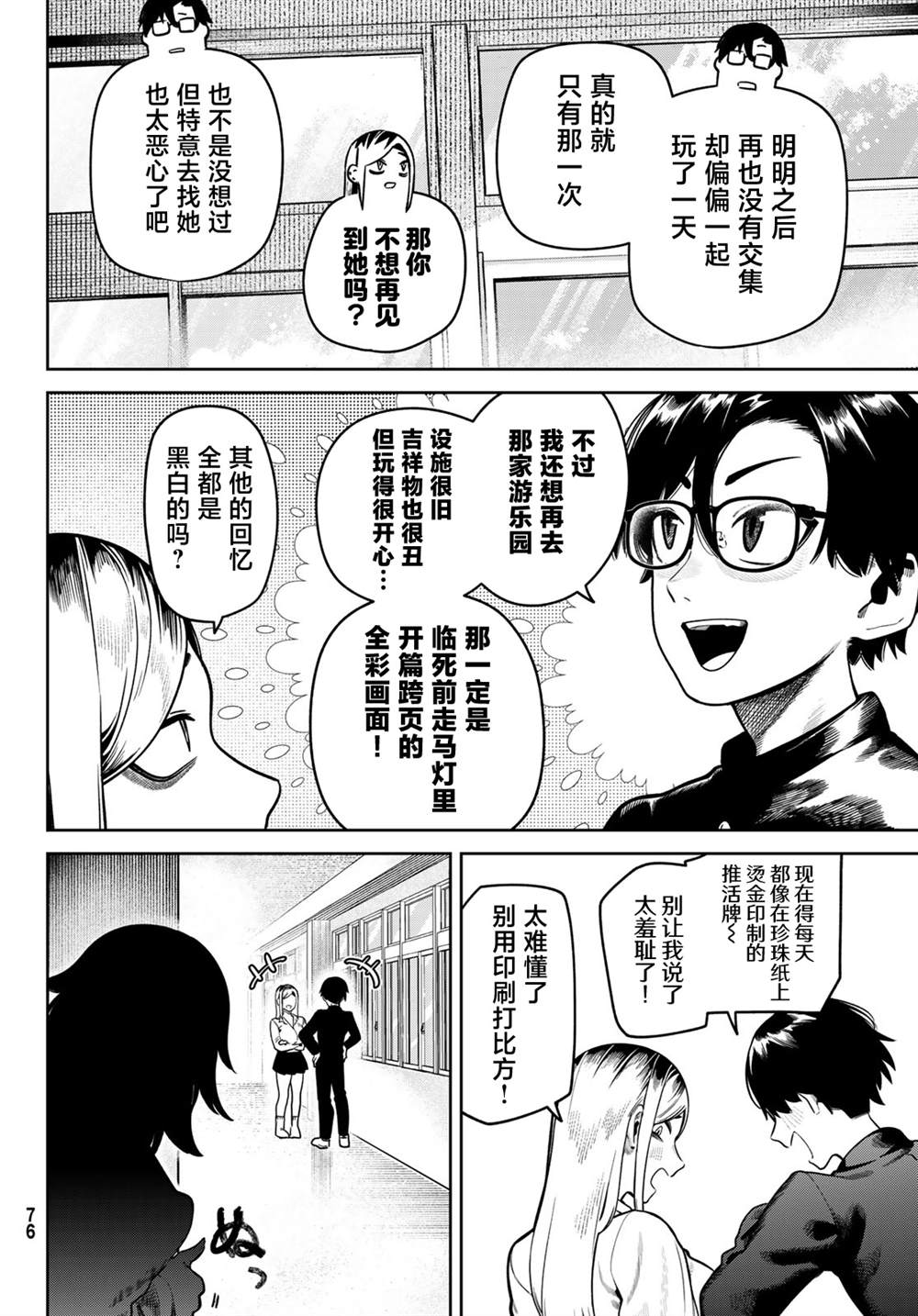 第8话3