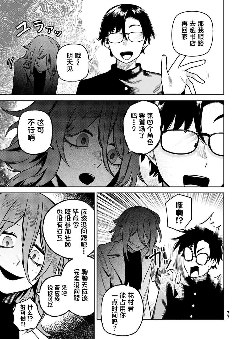 第8话4