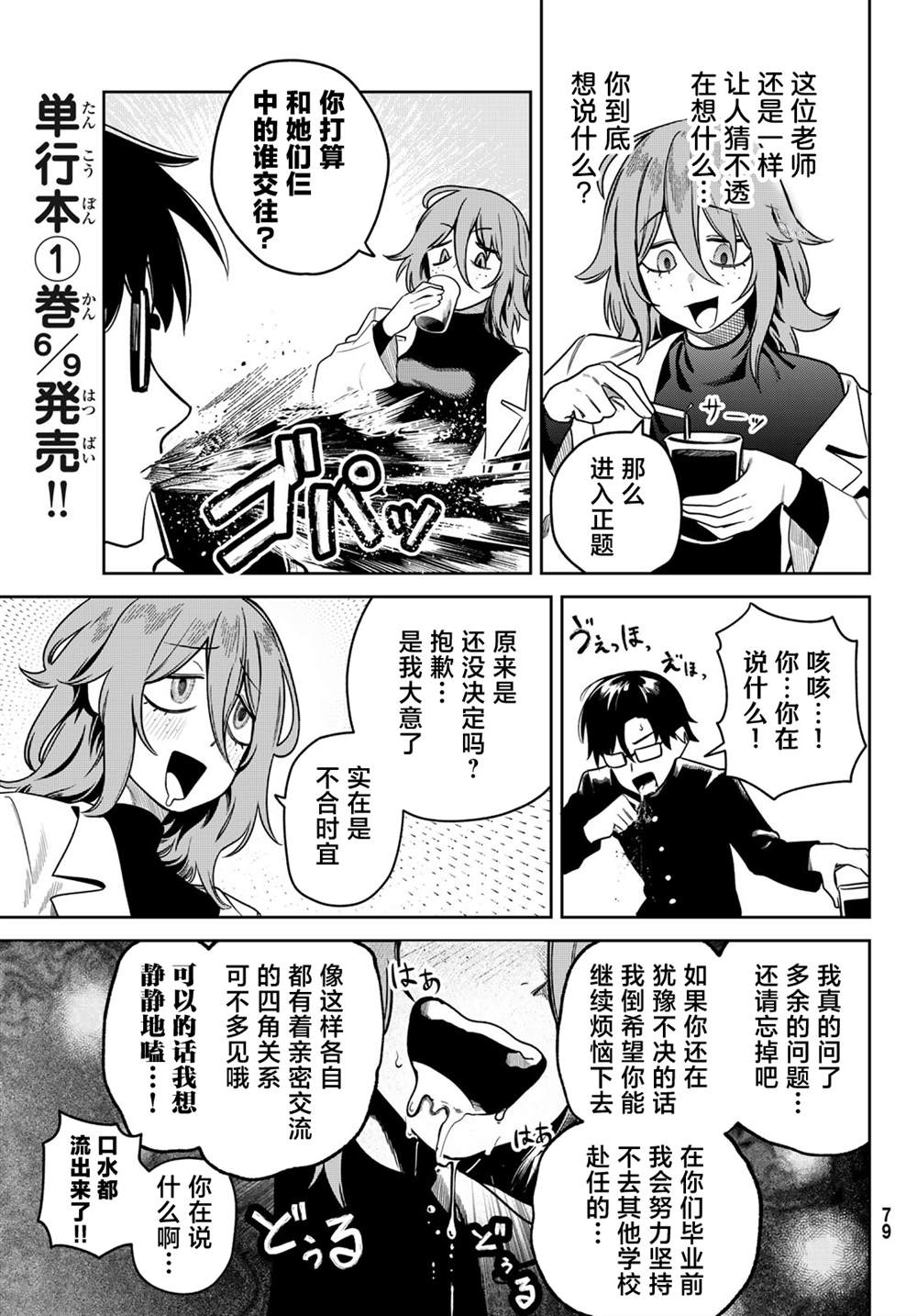 第8话6