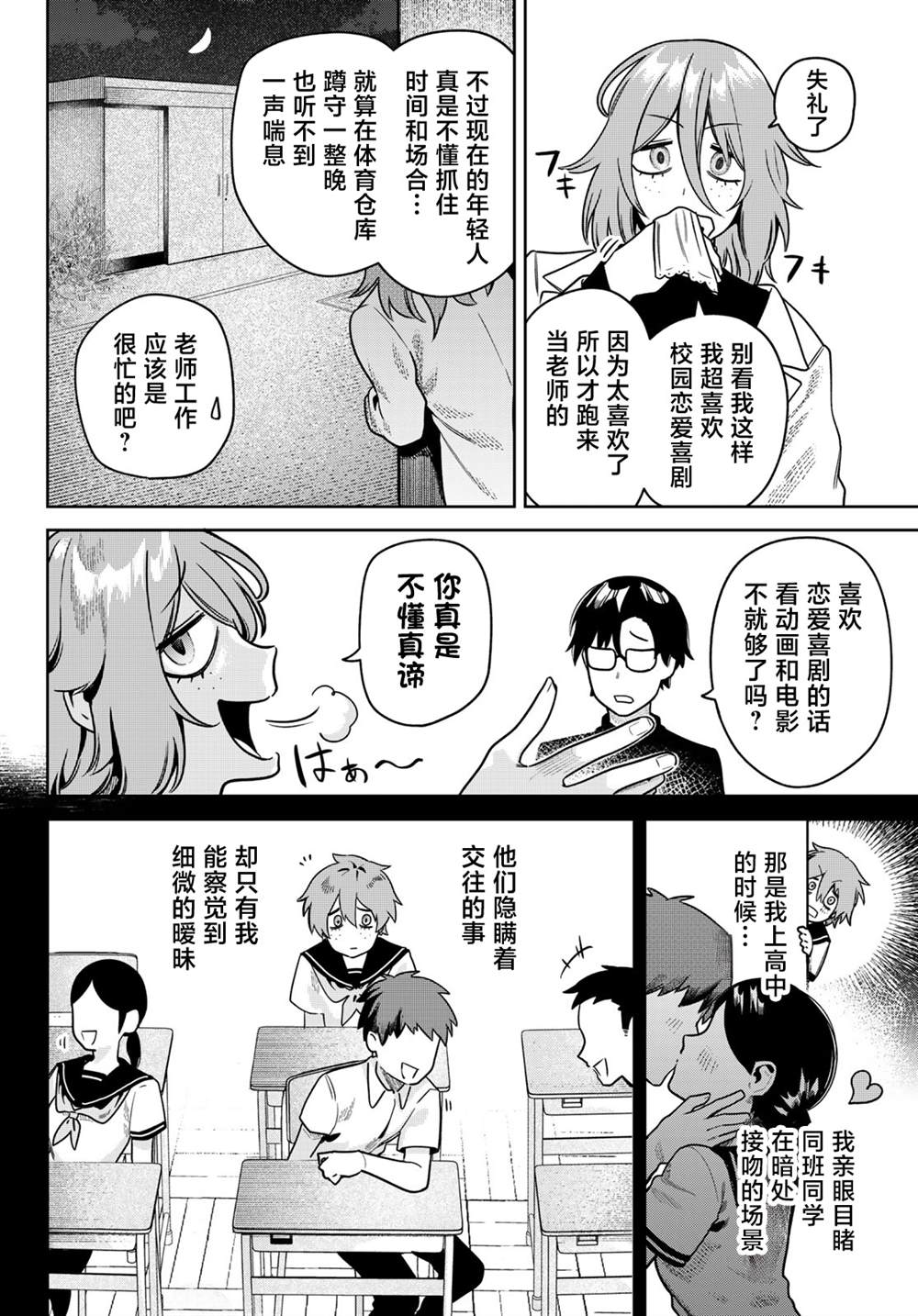 第8话7