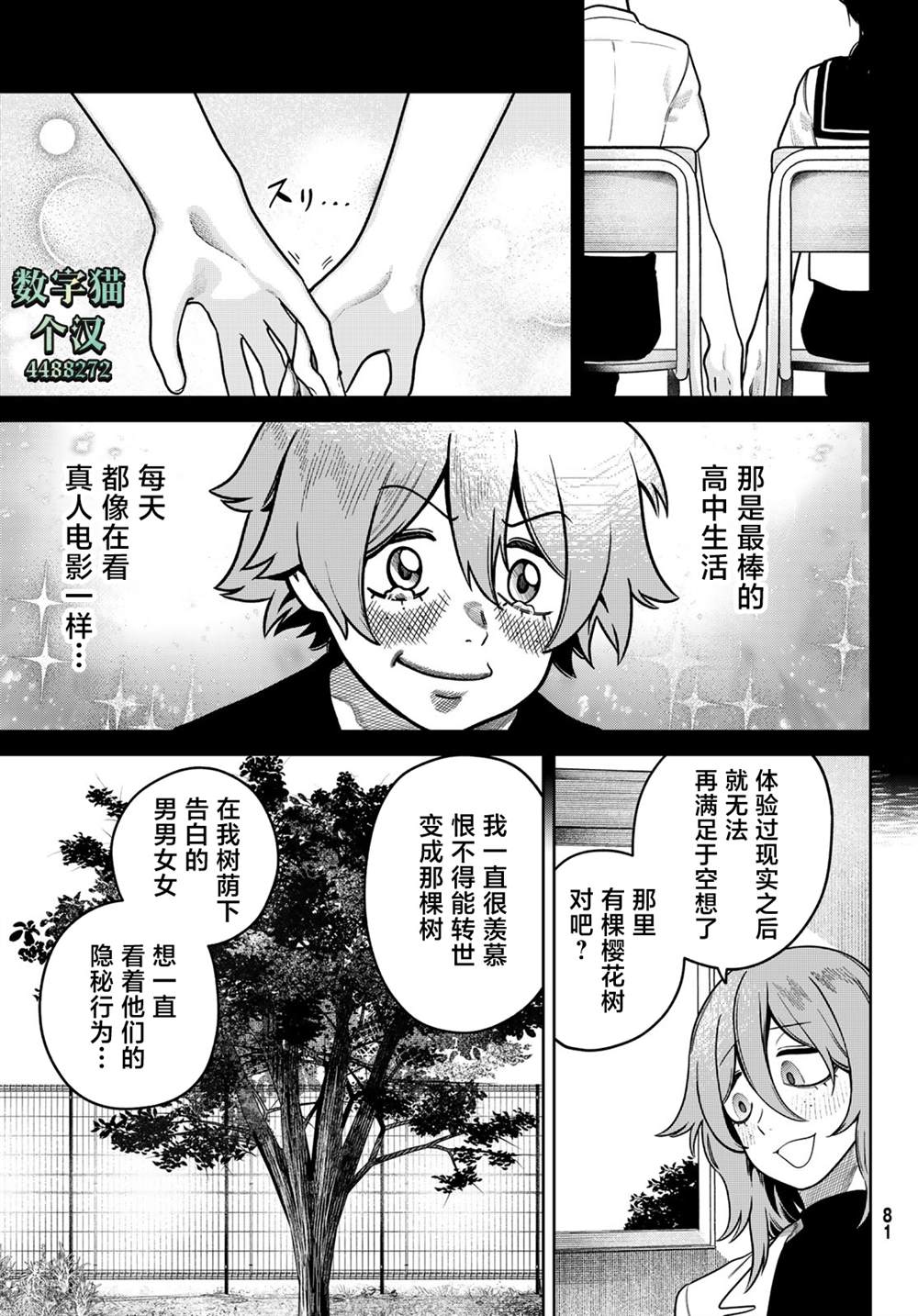 第8话8
