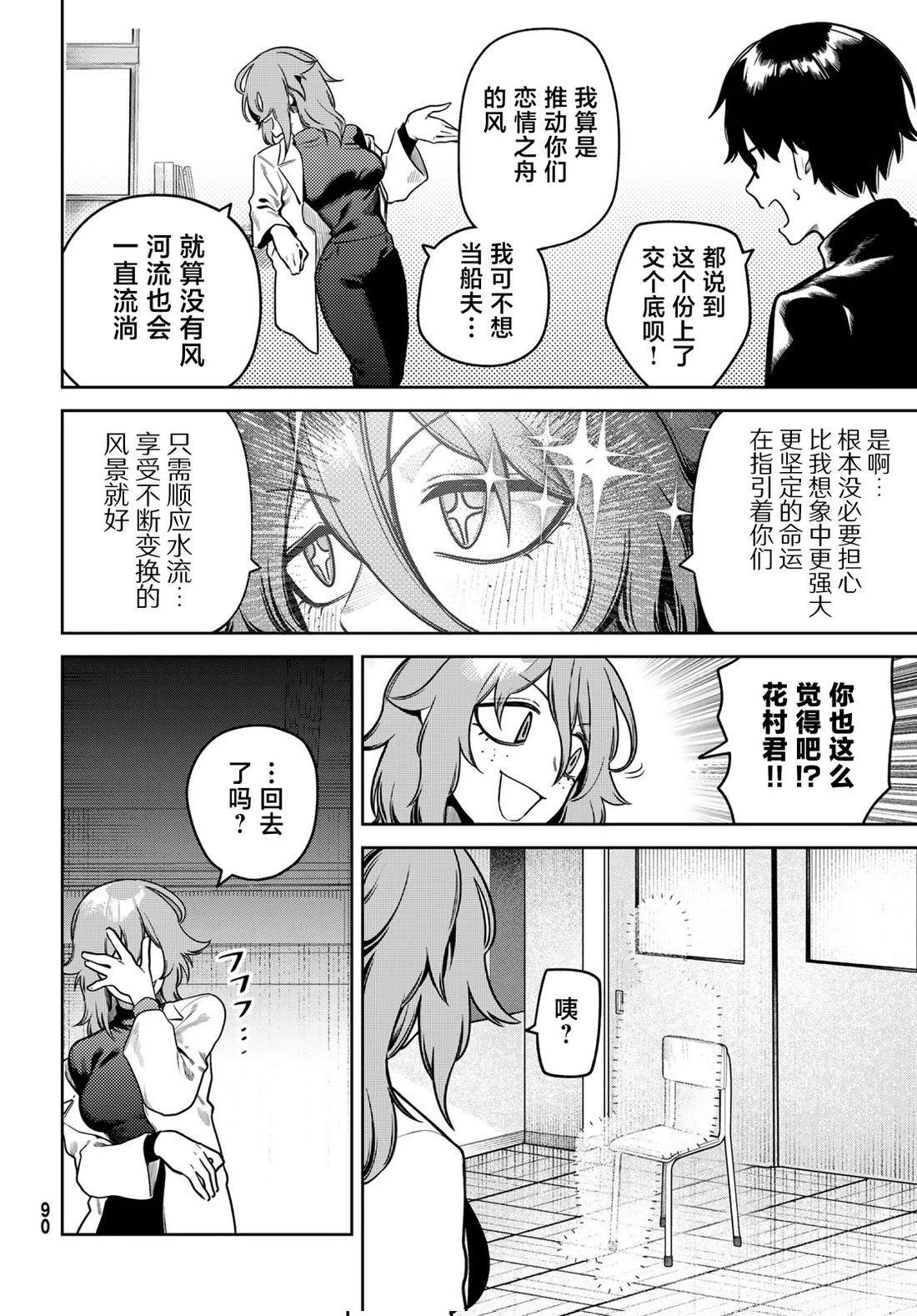 第9话1