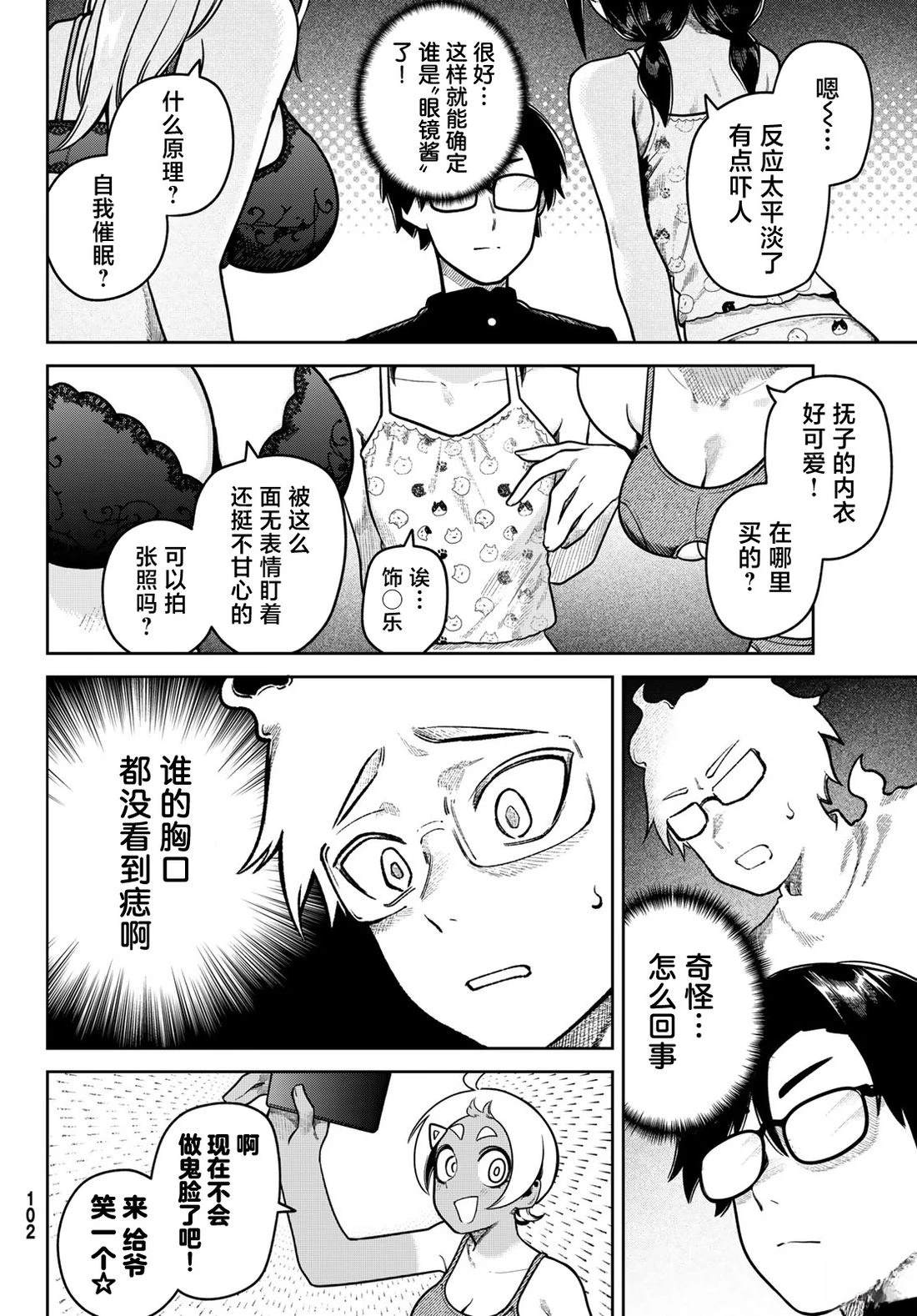 第9话13