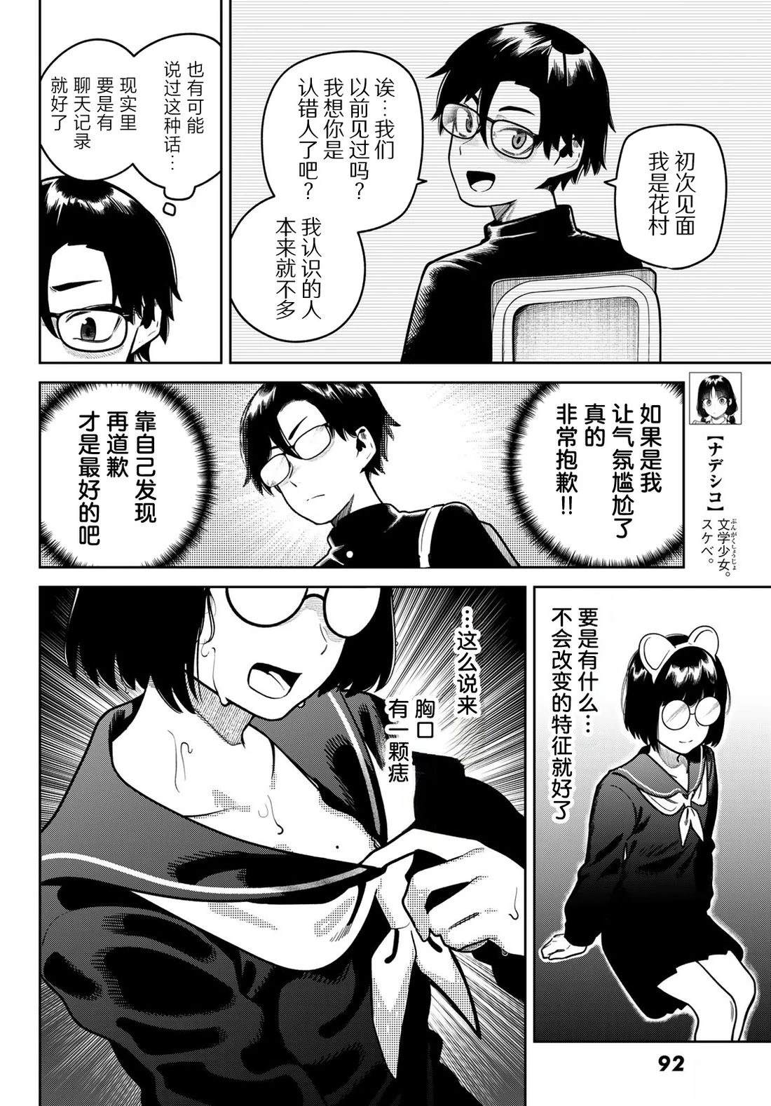 第9话3