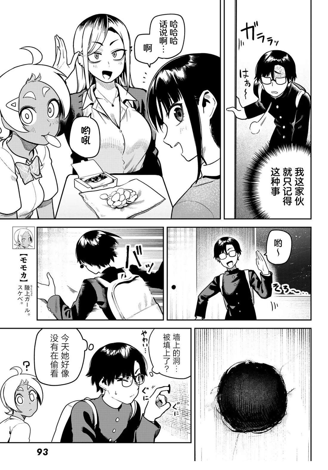第9话4