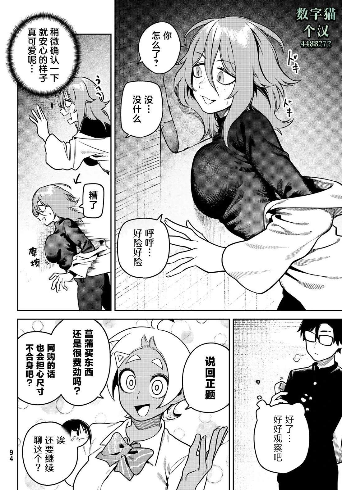 第9话5