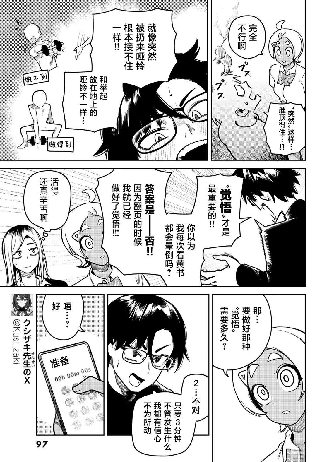 第9话8