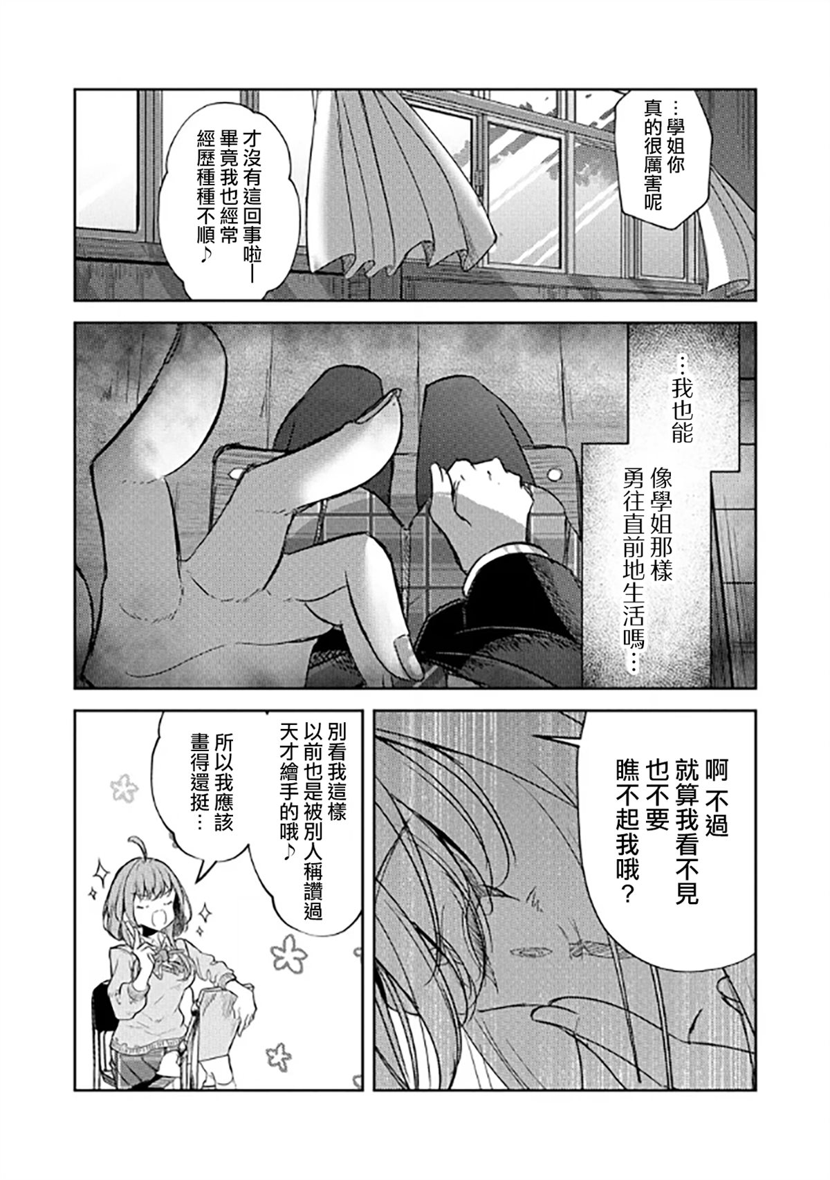 第1话26