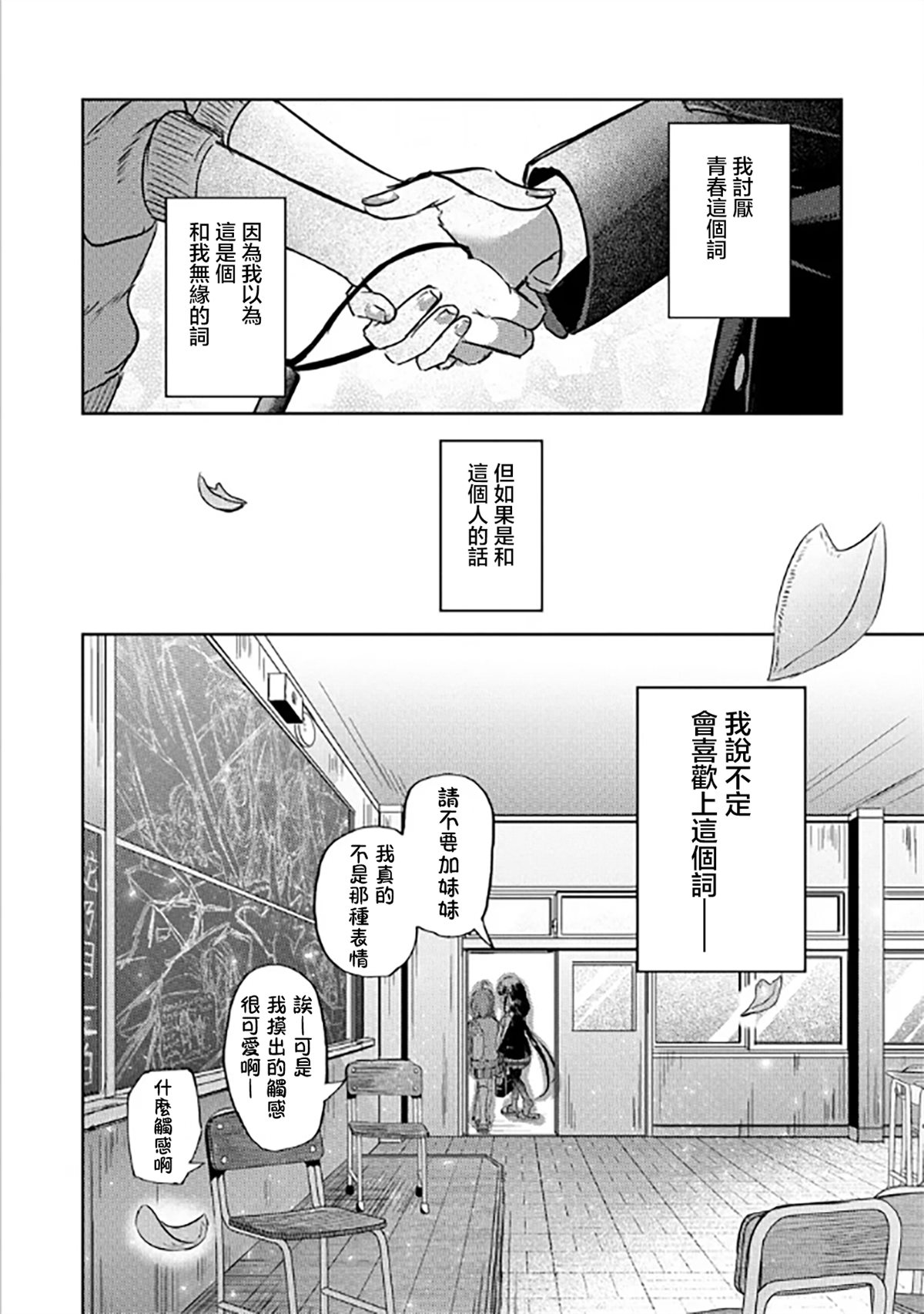 第1话43