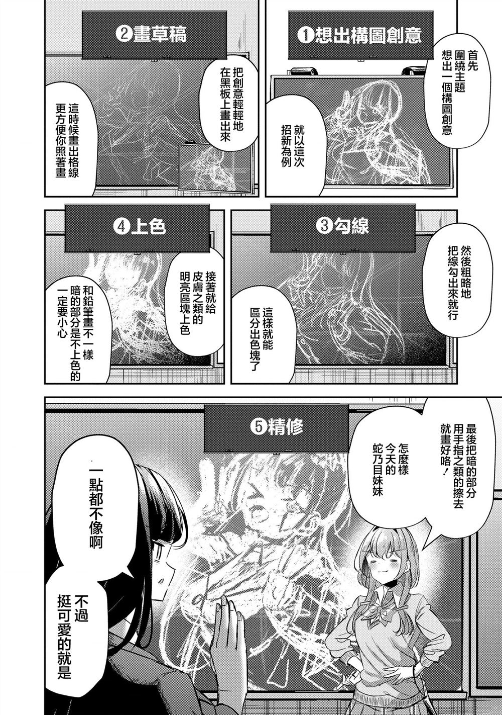 第2话21