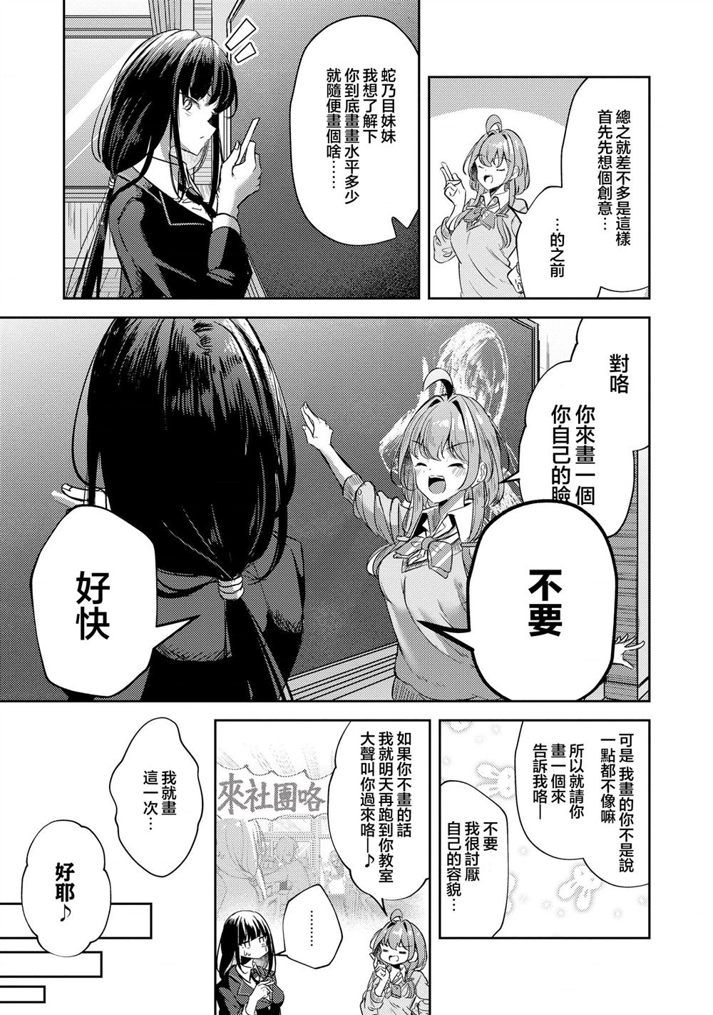 第2话22