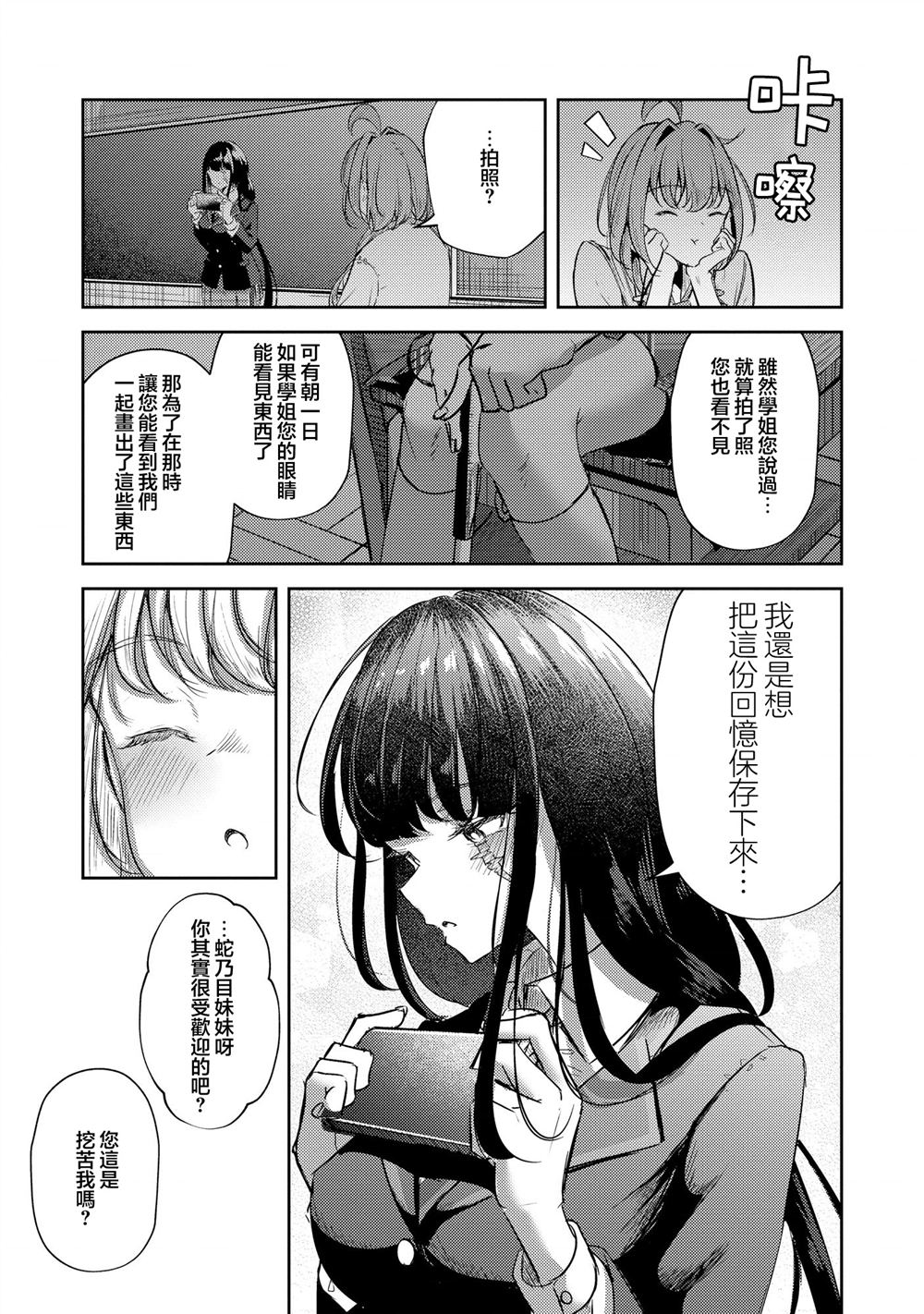 第2话30