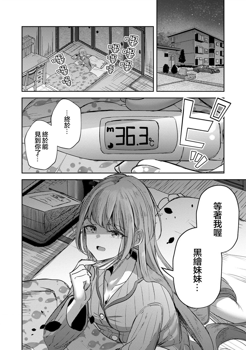 第2话33
