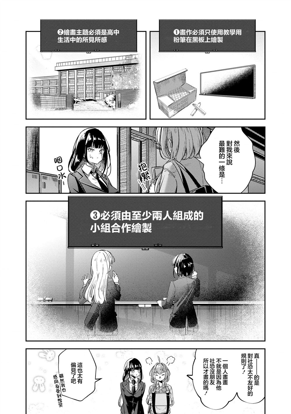 第2话9