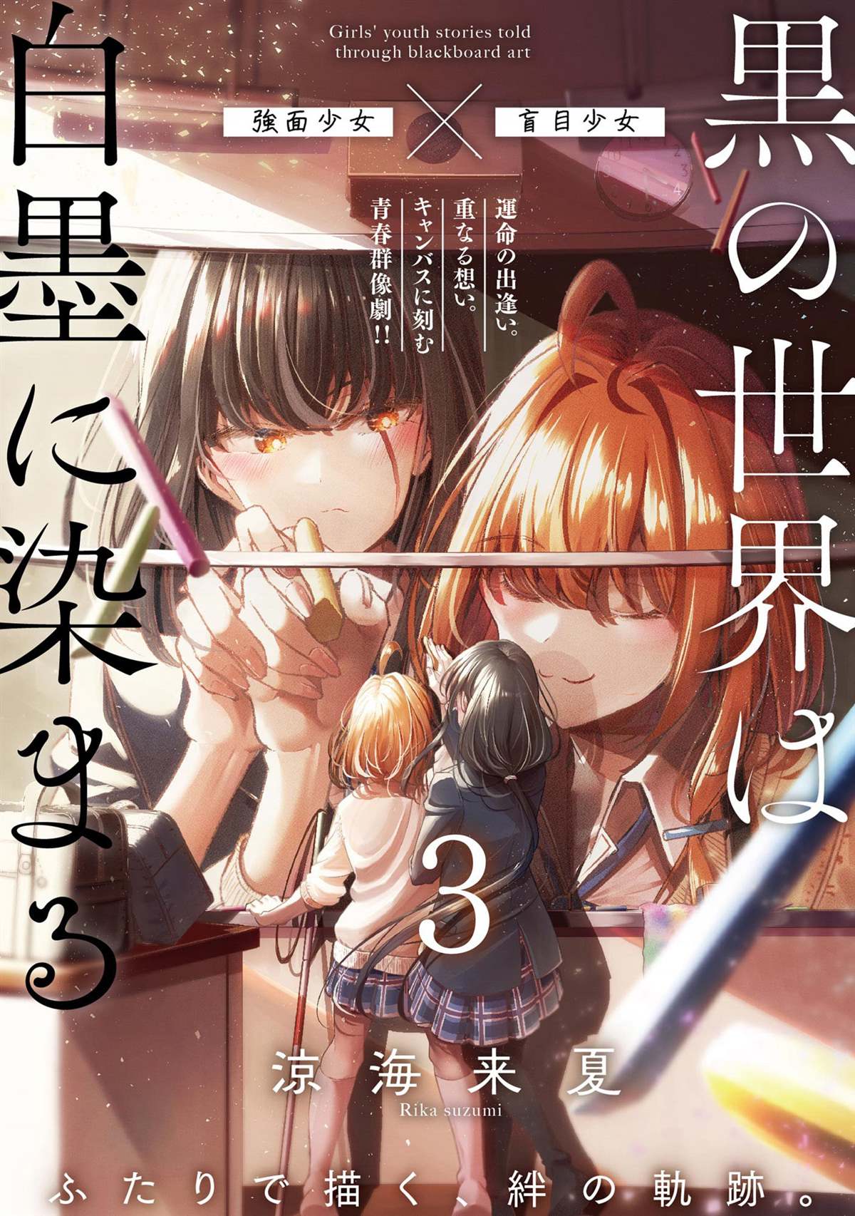 第3话0