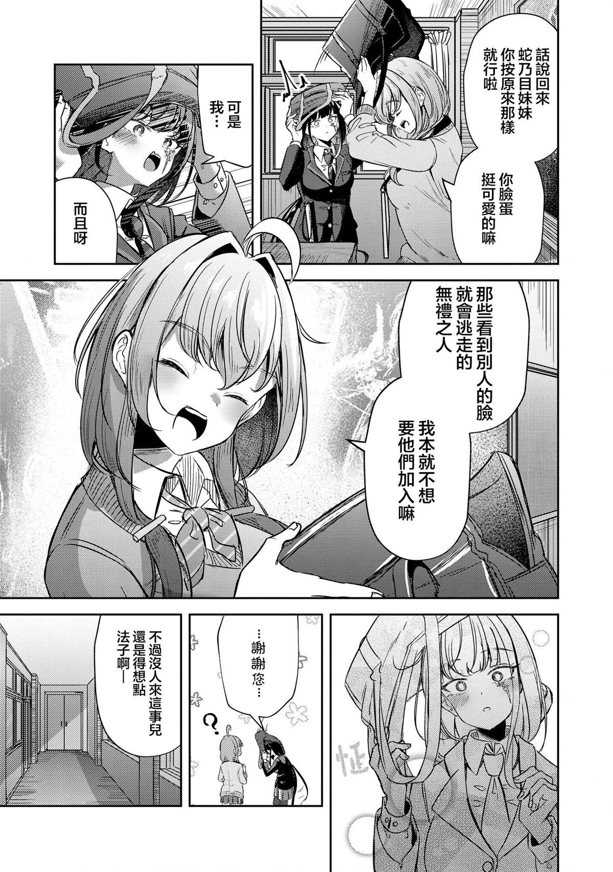 第3话10