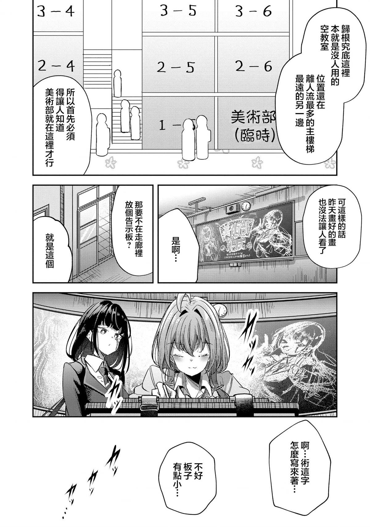 第3话11