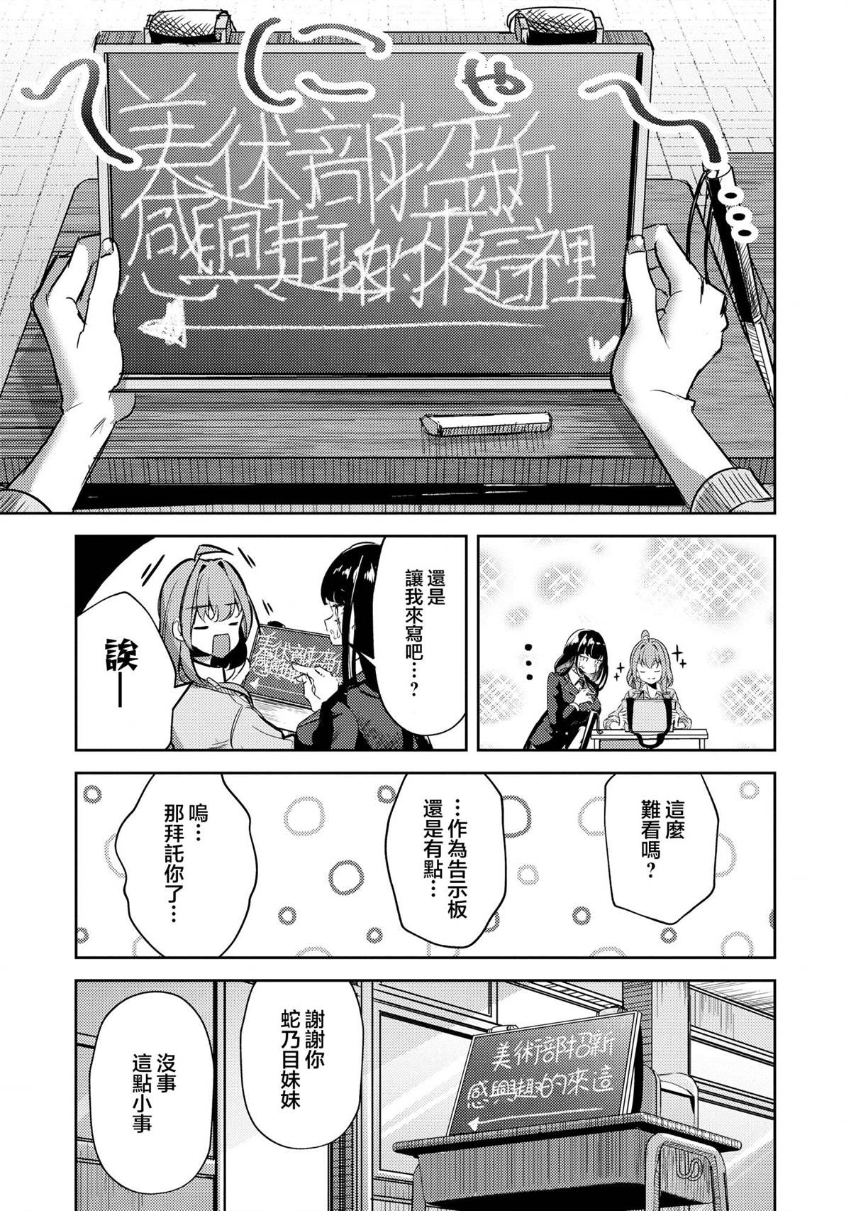 第3话12